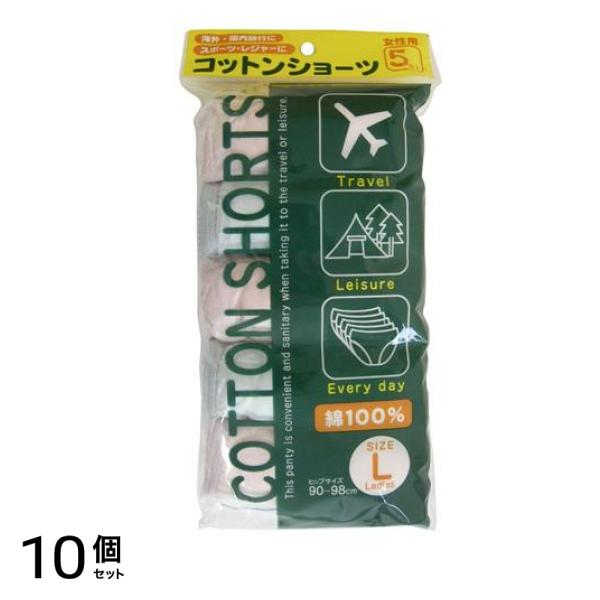 ヨック コットンショーツ 女性用 使い捨て下着 Lサイズ 5枚入 10個セット