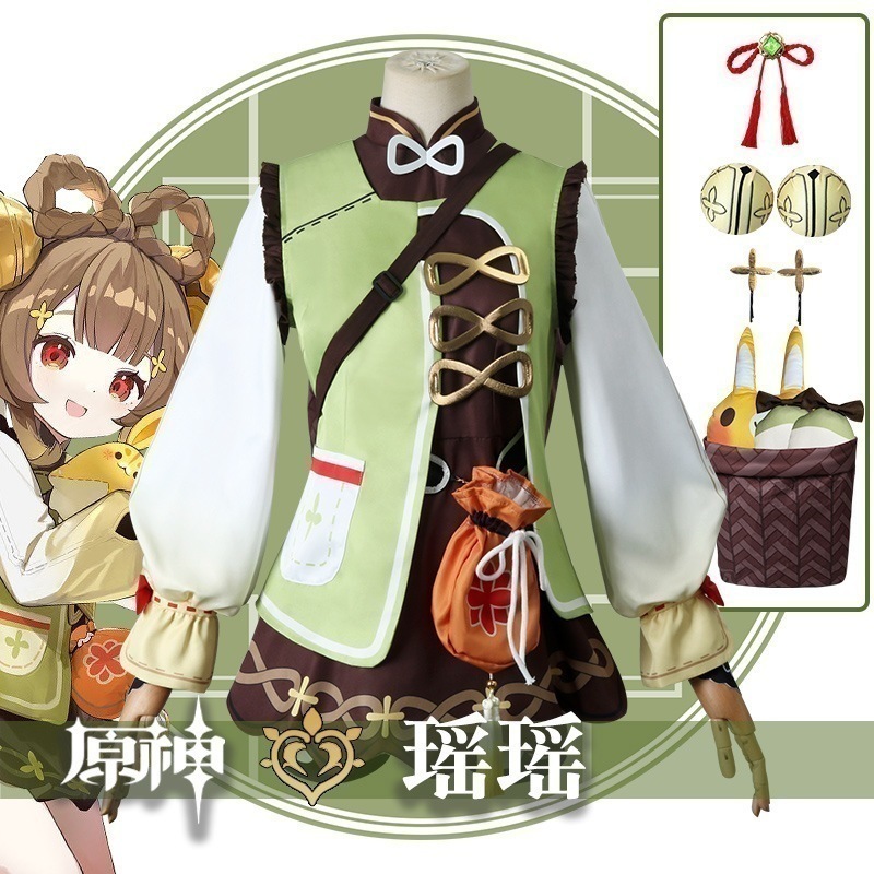 元神cos服女瑶瑶コスプレ女装背籠アニメ衣装セット女ゲーム可愛いローリ子供