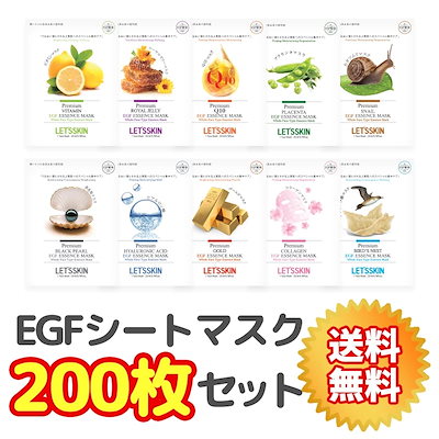 [Lets skin200枚]EGF配合プレミアムエッセンスシートマ...のサムネイル