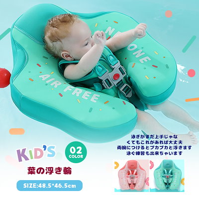 Qoo10 赤ちゃん浮き輪 お風呂 スイムリング フ バッグ 雑貨