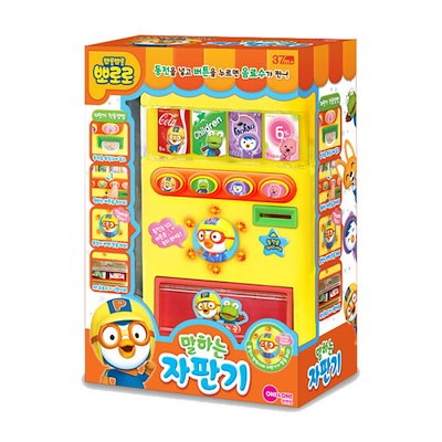 韓国　ポロロ　自販機　おもちゃ