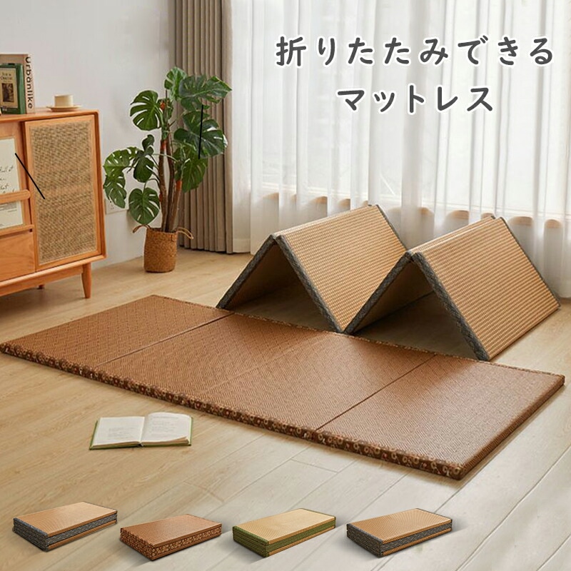 ユニット畳 フローリング 置き畳 折りたためる マットレス プレイマット ベビーマット 折りたたみ 敷畳 敷き畳 フロアマット