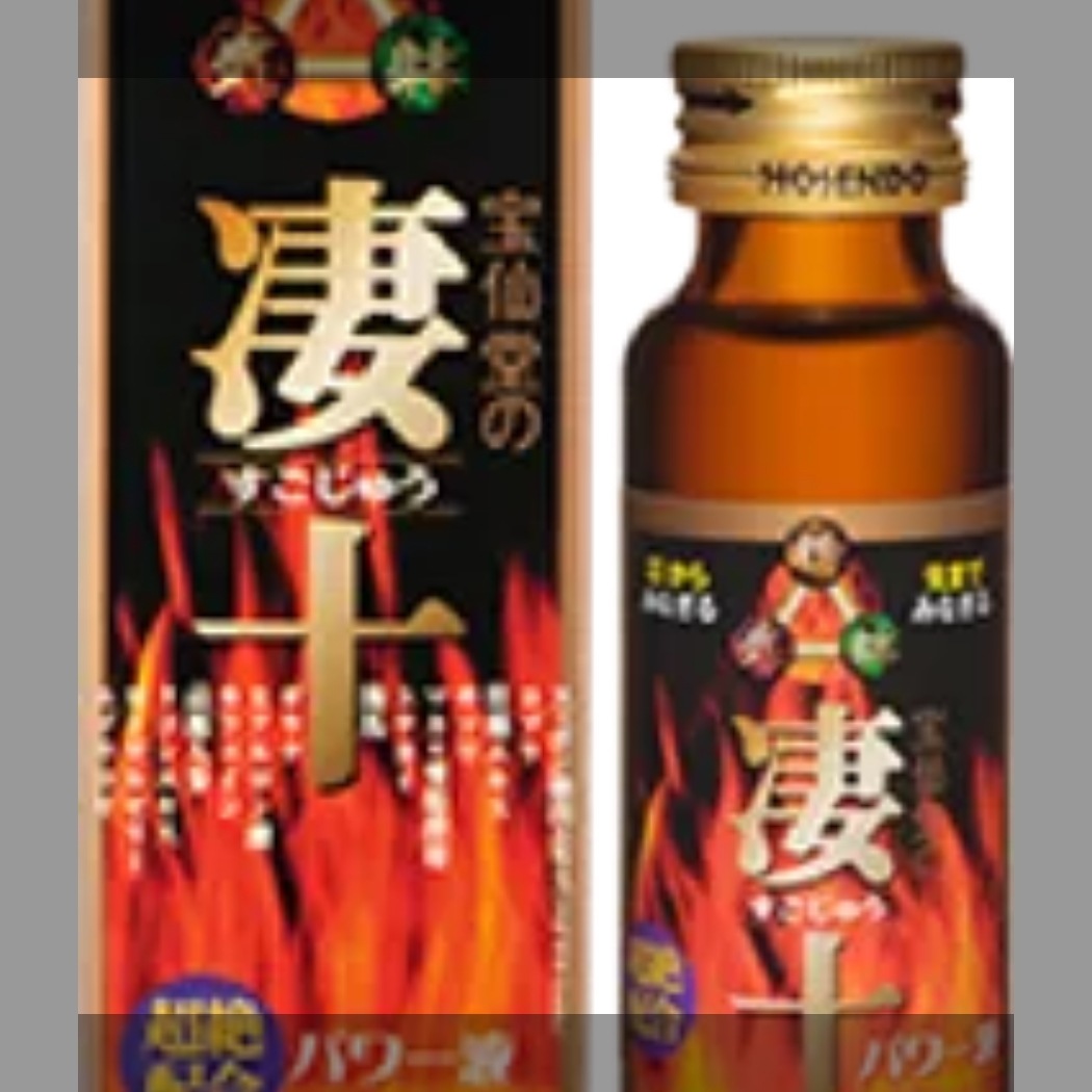 宝仙堂 凄十 パワー液 50mlx10本