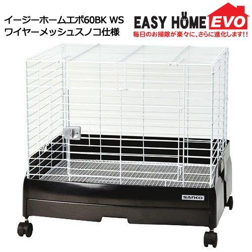 うさぎケージ　三晃商会　イージーホームエボ６０ＢＫ　ＷＳ（６２X５０．５X５５ｃｍ）　ワイヤーメッシュスノコ仕様　うさぎ　ケージ　ＣＲＣ50―20―33―15―00