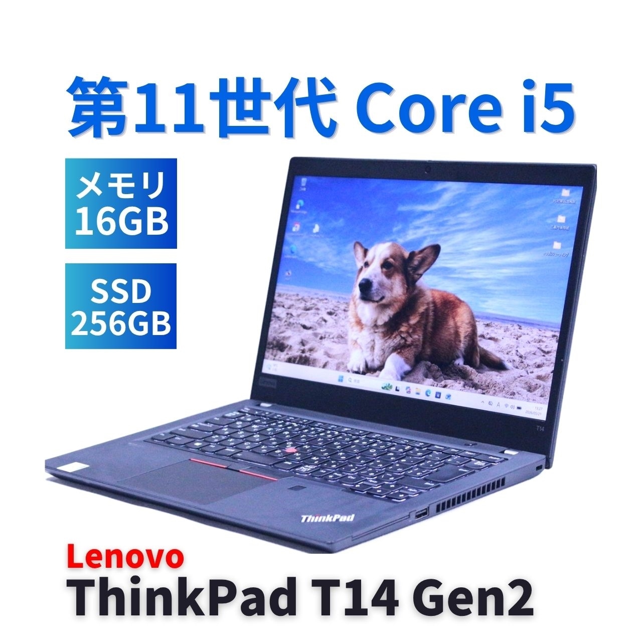 即配 2021年快速モデル 11世代Corei5 ThinkPad T14 Gen2 i5-1145G7 16G 256G 14.0FHD Wi-Fi6 Thunderbolt4 BAA評価