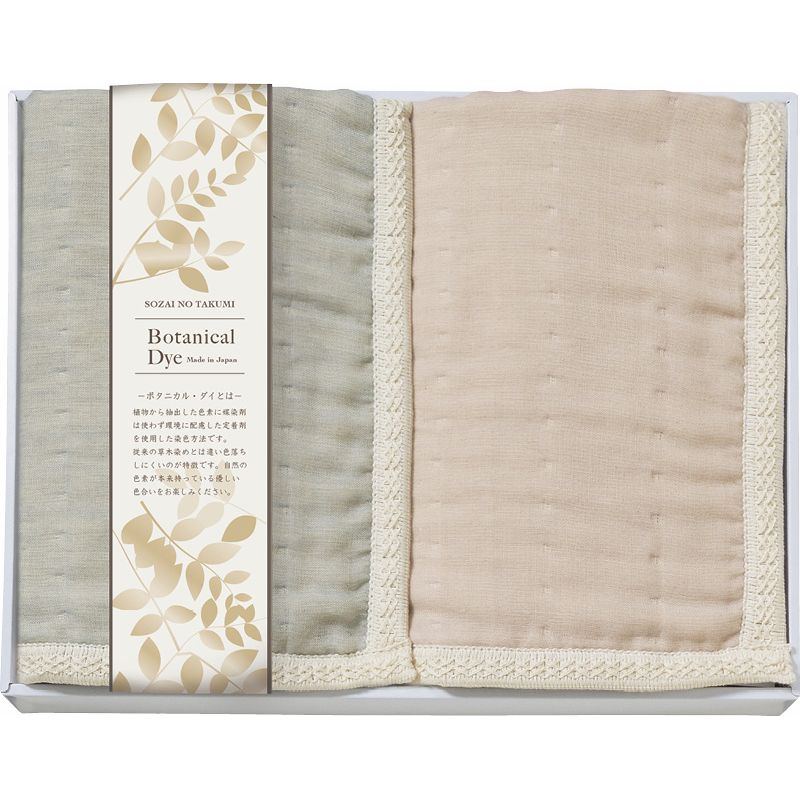 素材の匠ボタニカルダイ 8重織ガーゼひざ掛け2P