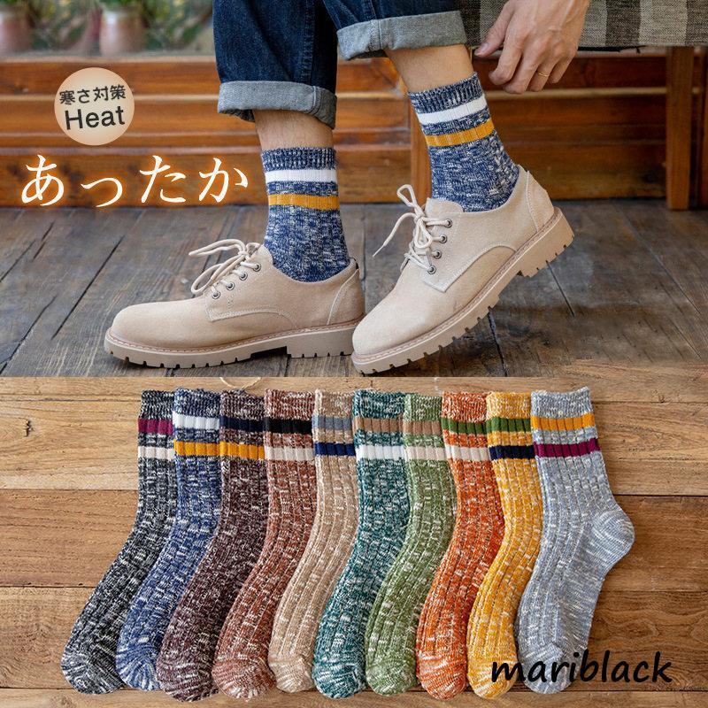 メガ割靴下 ソックス 暖かい メンズ 防寒靴下 10足ゼット 防寒 保温 スポーツ おしゃれ くつした メンズ コットンクルーソックス 抗菌 防臭