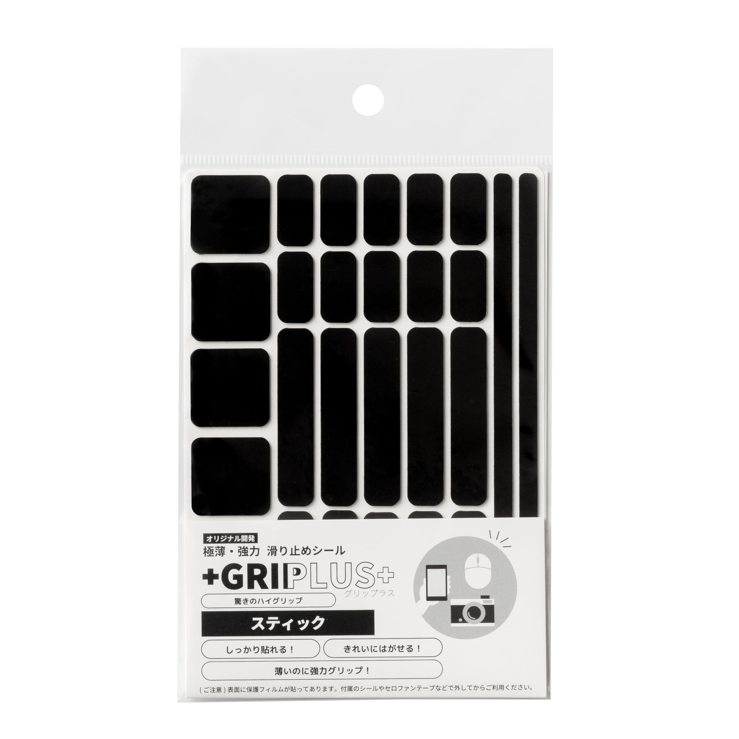 GRIPLUS（グリップラス） 極薄・強力 滑り止めシール スティック はがきサイズ ブラック 5枚パック
