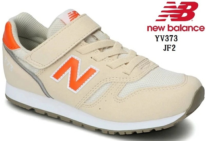new balance(ニューバランス)YV373 (MW)キッズマジックカジュアルランニングスニーカー