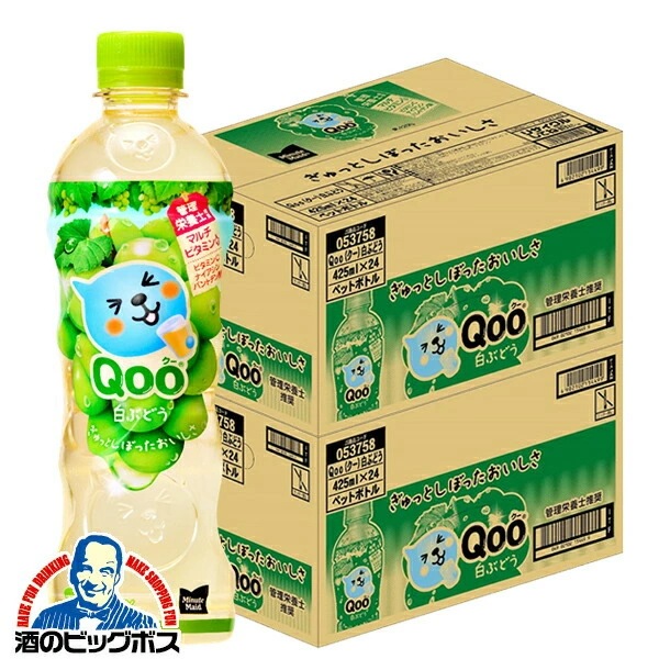 ぶどうジュース コカ・コーラ ミニッツメイド【本州のみ 送料無料】QOO クー 白ぶどう 425ml×2ケース/48本(048)『COC』
