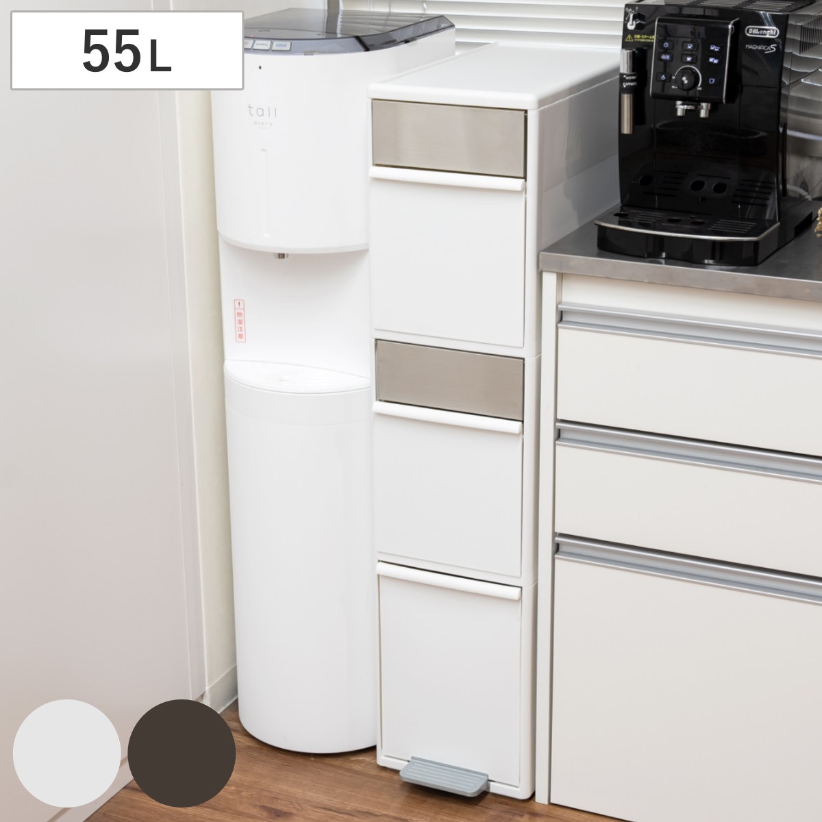 ゴミ箱 55L 幅25.5cm 分別 スイングステーション ワイド 3段 55リットル ダストボックス ごみ箱 キッチン ふた付き 分別ゴミ箱 縦型 スリム ホワイト シンプル おしゃれ