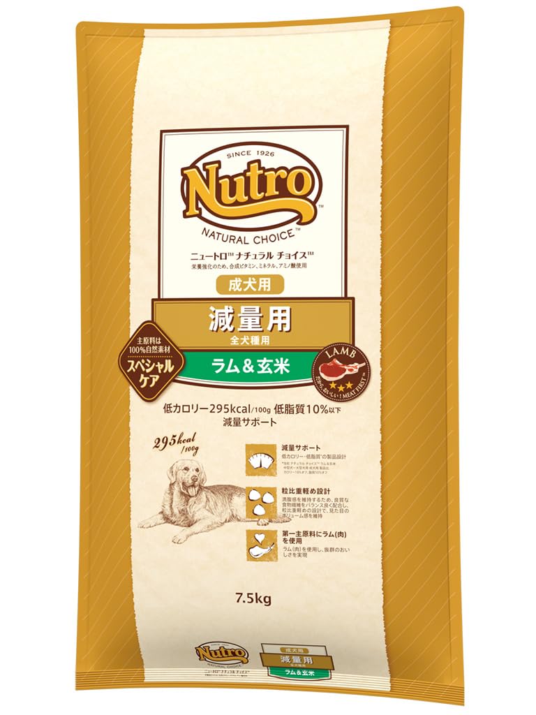Nutro ナチュラルチョイス 全犬種用 減量用 成犬用 ラム&玄米 7.5kg ドライフード 総合栄養食 ドッグフード 犬 大容量 自然素材 香料・着色料 無添加 食物アレルギーに配慮 ニュートロ