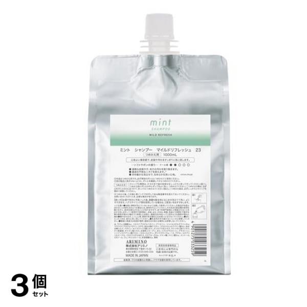 mint ミント シャンプー マイルドリフレッシュ23 詰め替え用 1000mL 3個セット