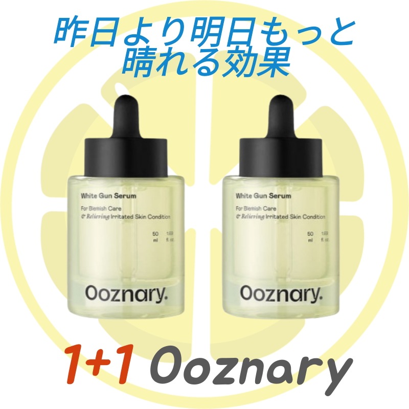 【1+1】ホワイトガンセラム / ビタ3セラム 50ml +50ml#ビタミンC #くすみ跡ケア #ツヤ肌