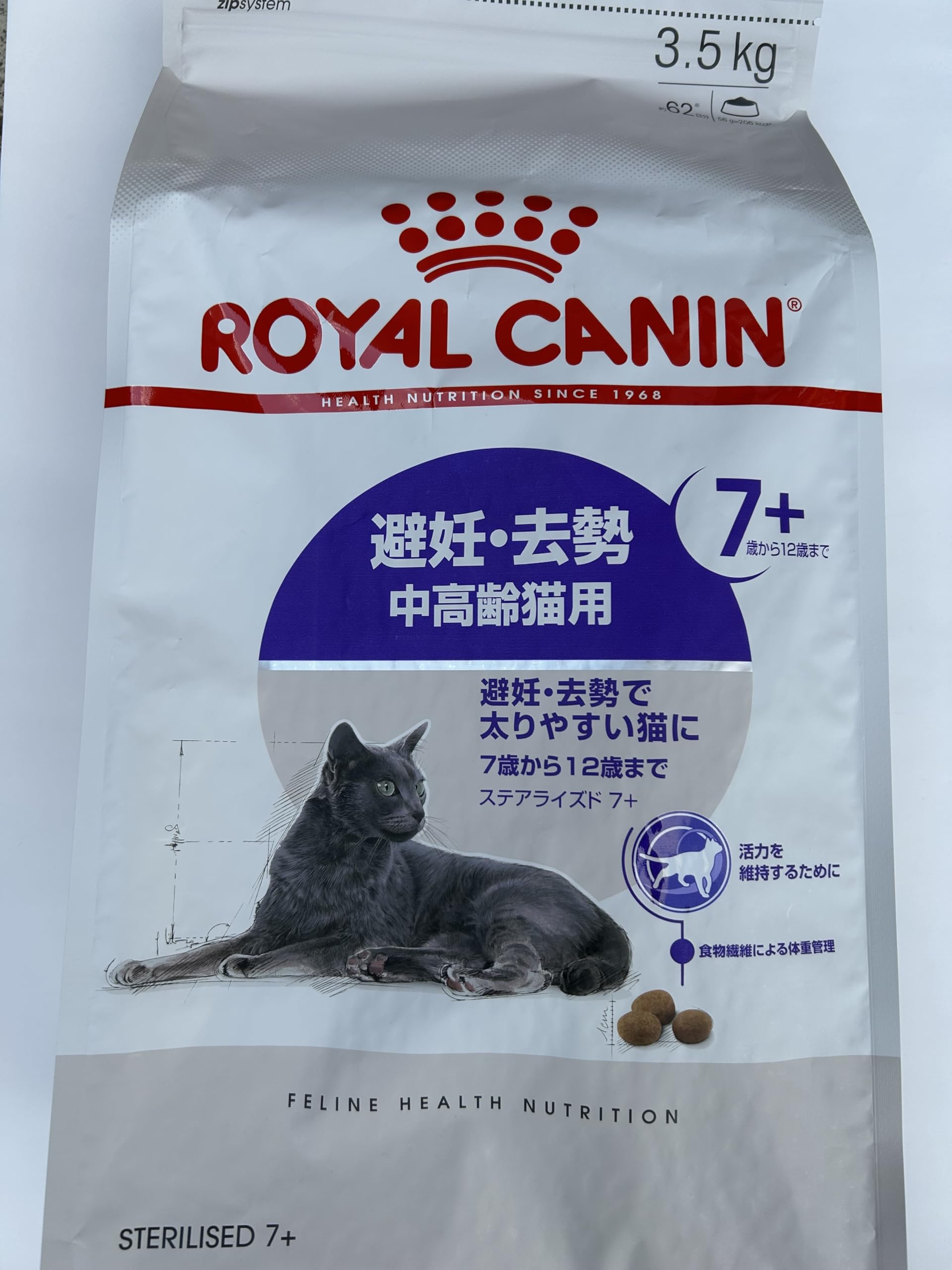 ロイヤルカナン ステアライズド 7+ （避妊・去勢で太りやすい猫専用フード 中高齢猫用）3.5kg 8,388円