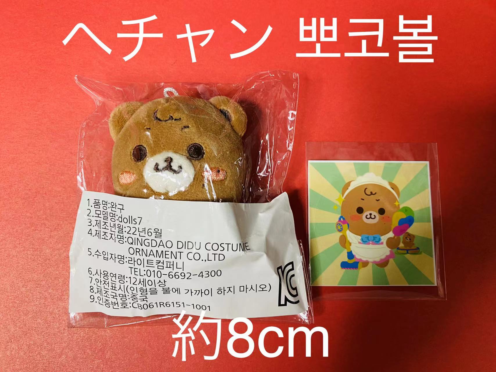 Qoo10] NCT127 NCT DREAM ぬい : おもちゃ・知育