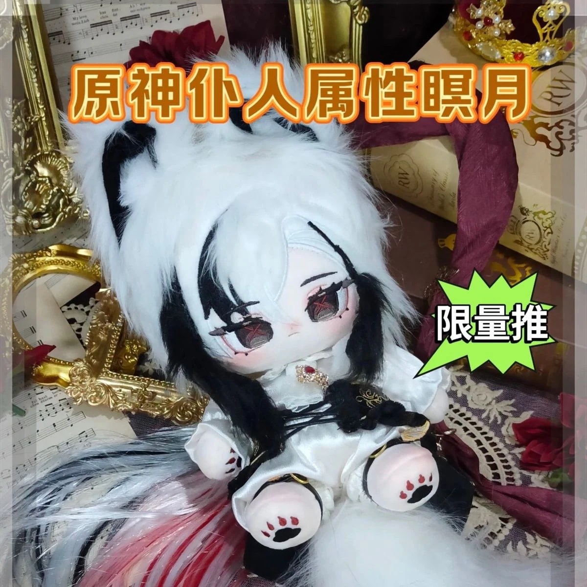可愛いサーヴァント・ミンユエの属性CMサイズ綿人形アニメ・ゲーム周辺グッズ女の子へのホリデーギフト