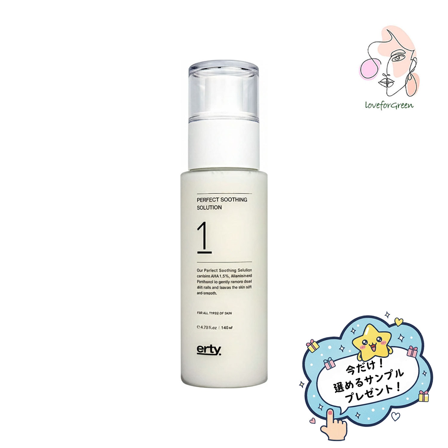 1 パーフェクト スージング ソリューション 140ml - 低刺激デイリーピーリングトナー