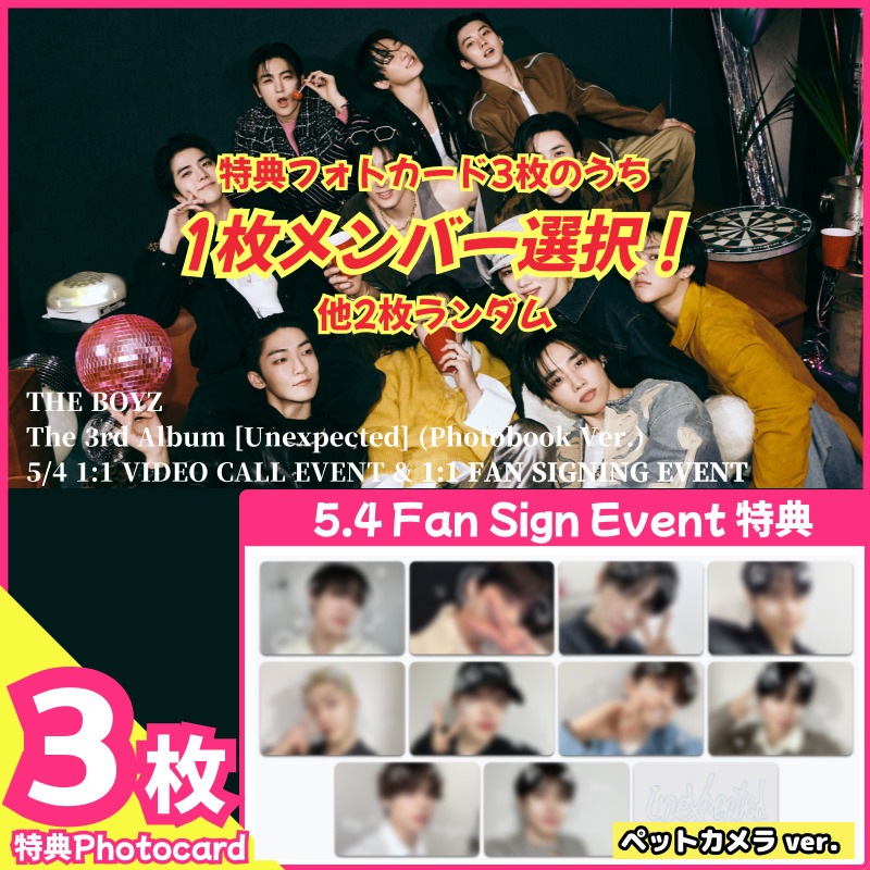 【makestar特典1枚選択/3枚set】THE BOYZ The 3rd Album [Unexpected] 5/4 makestar FAN SIGN EVENT