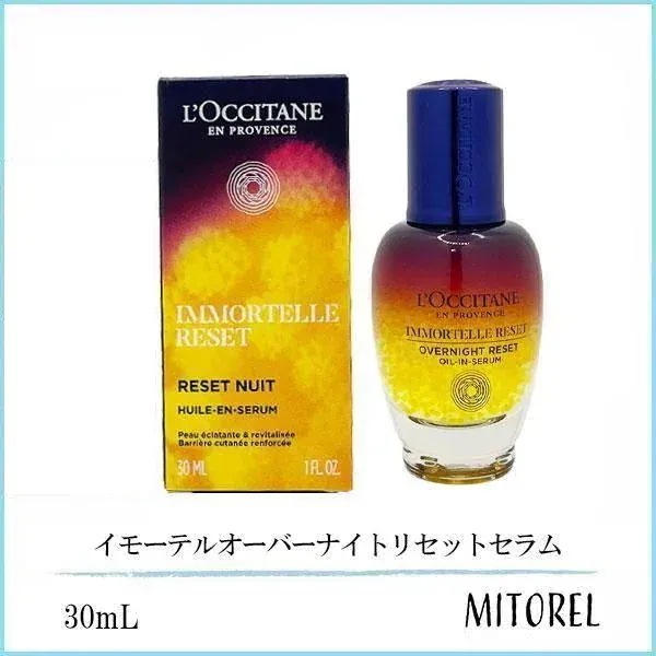 ロクシタン LOCCITANE イモーテルオーバーナイトリセットセラム 30mL【165g】