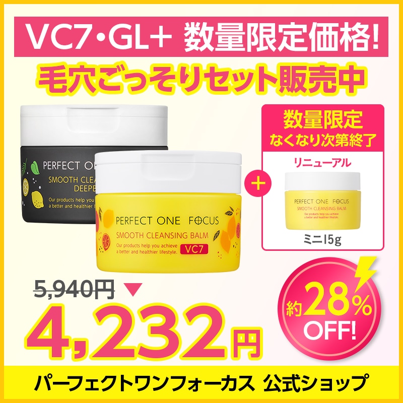 Qoo10] パーフェクトワンフォーカス 【3/1大特価！】28%オフ＋