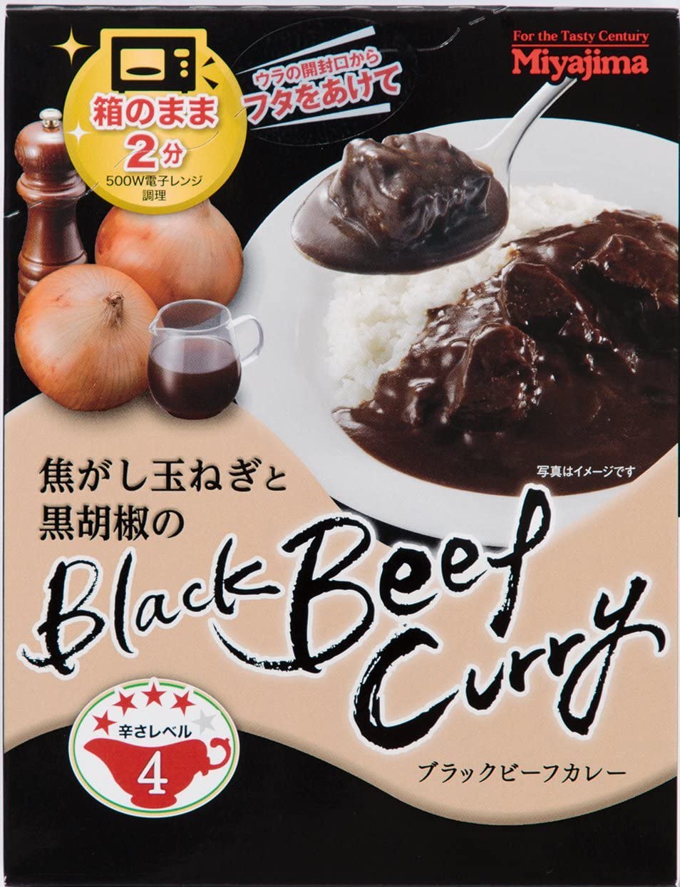 宮島醤油 焦がし玉ねぎと黒胡椒のブラックビーフカレー 180g3個