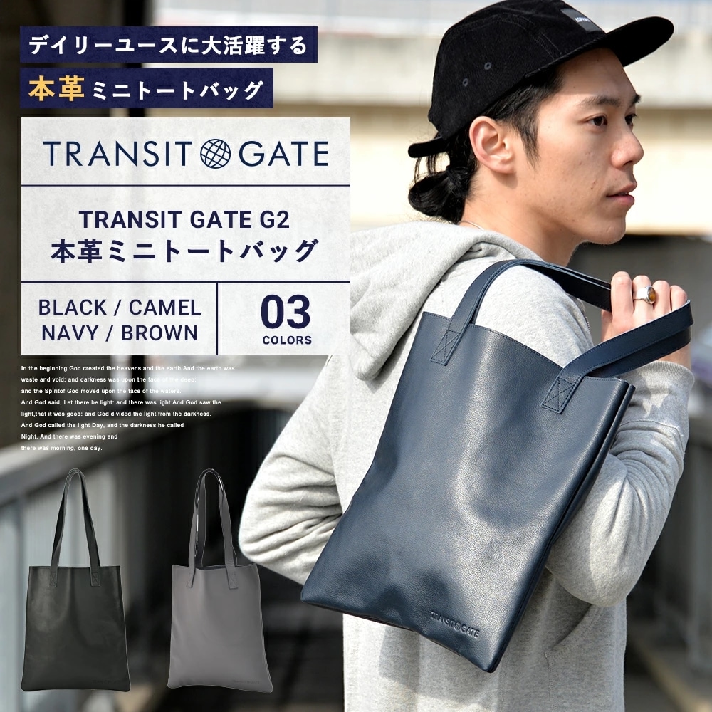 TransitGate 本革 トートバッグ レザー 革 メンズ 小さめ レディース 縦型 軽量