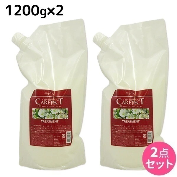 HB リペア トリートメント 1200g 2個セット