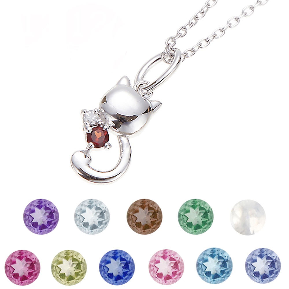 小さなしっぽネコがキュートなダイヤモンドと誕生石のネックレス 日本製 シルバー925製 天然石 大人