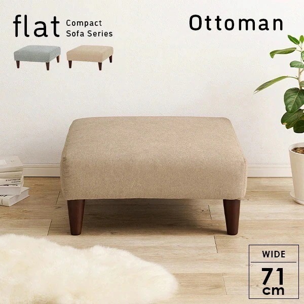 オットマン スツール おしゃれ 足置き ソファ ソファ 1人掛け おしゃれ ソファー 一人掛け 北欧 一人掛けソファ コーナーソファ 1人 ローソファ フラット 8,133円