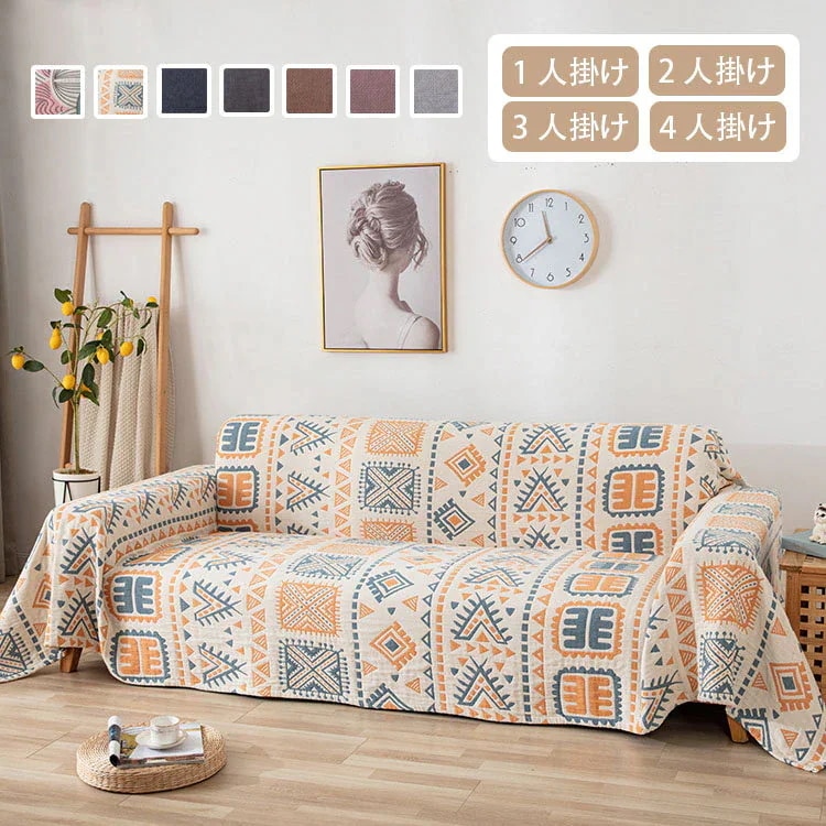 【20点セット】急速出荷0*300cm 両面用 マルチカバー 純綿 多機能 ソファーカバー 1 2 3 4人掛け用 四適用 肘付き 肘なし 替えカバー 厚手生地 風 汚れ防止 キズ防止 柔らかい キズ