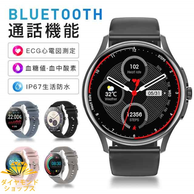 スマートウォッチ ECG心電図測定 曲面 血中酸素 血圧測定 BLUETOOTH 音声通話 IP67防水 1.39インチ レディース ファッション 運動記録 腕時計 心拍数 睡眠モニター DIY文字盤