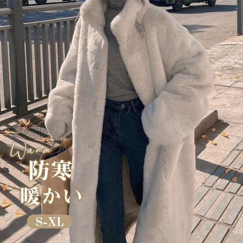 人気商品超目玉 ファーコート ロングコートフェイク フェイクファー 立襟 ファージャケット レディース 冬 エコ 毛皮 高級感 保温防寒 モコモコ 暖かい