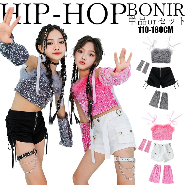 スパンコール キッズ ダンス 衣装 ダンス ヒップホップ 女の子 ピンク グレー トップス スパンコール キャミソール ダンスウェア hiphop ジャズ K-POP 子供服 ストリート単品 ジャズ