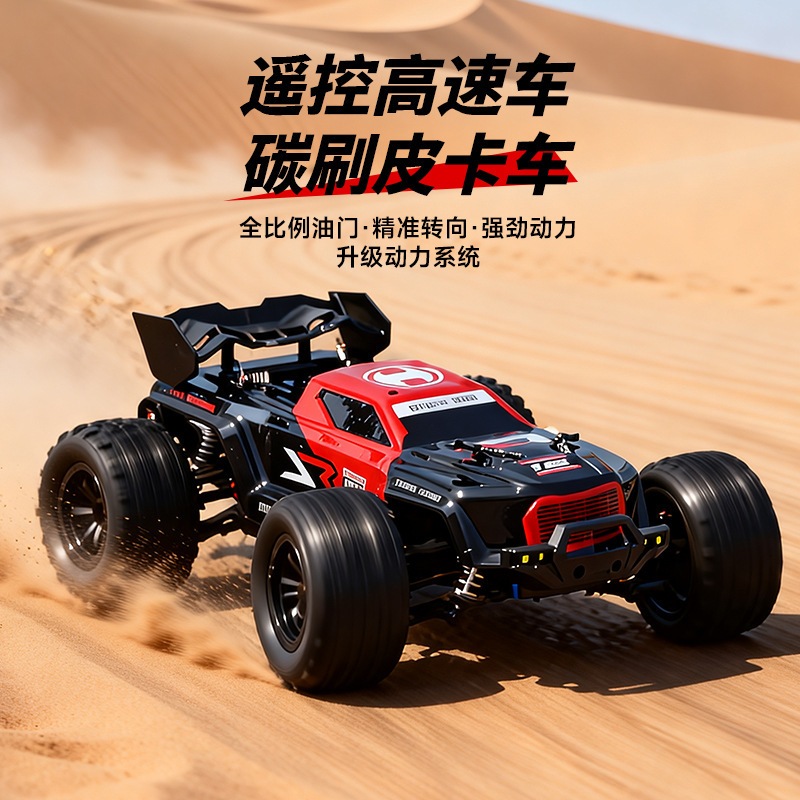 1:16 四駆高速ラジコン 24G クライミング 男の子レーシングモデル