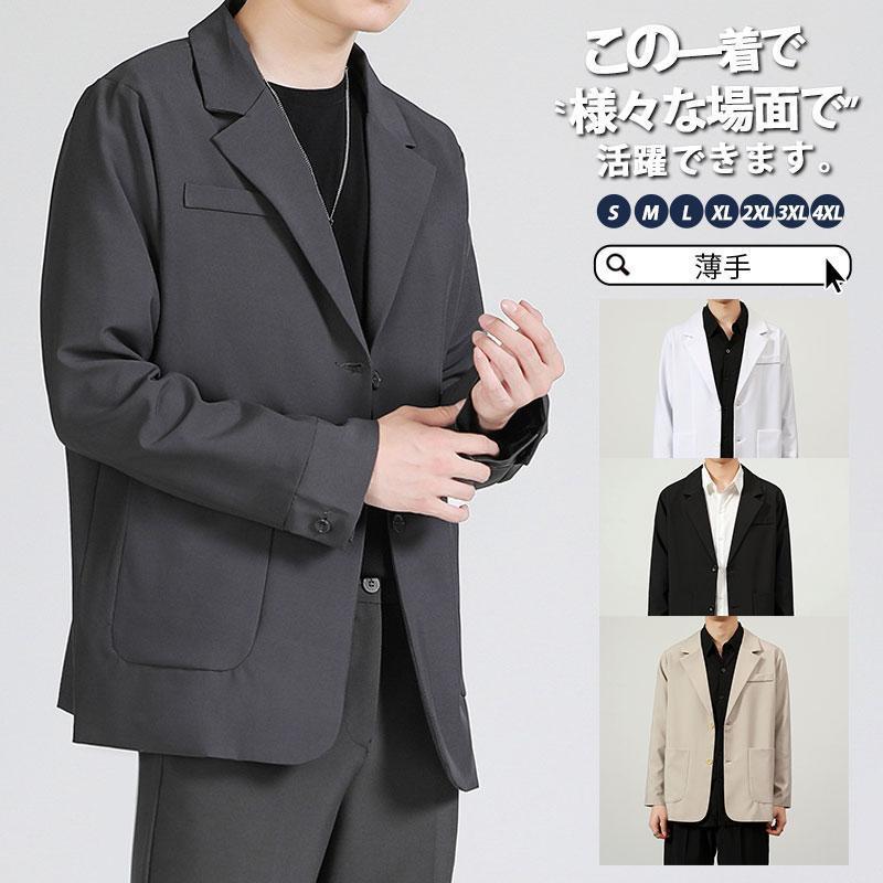 【即納】テーラードジャケット メンズ ブレザー ジャケット スーツジャケット サマージャケット 紳士服 春 夏 秋 カジュアル ビジネス 薄手 スリム トップス