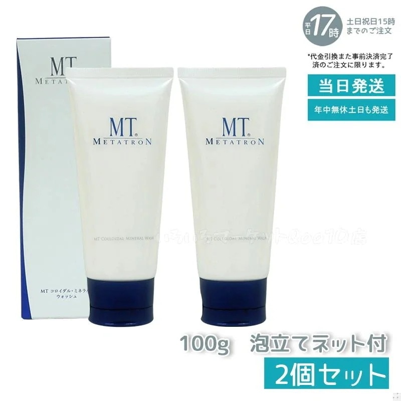 【2個セット】 MTメタトロン リニューアル コロイダルミネラルウォッシュ 100g 洗顔料 洗顔フォーム 化粧品 母の日 スキンケア