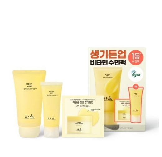 月光ゆず睡眠パック70ml(+35ml+パッド2枚)