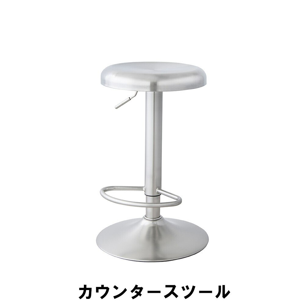 カウンタースツール 幅38.5 奥行38.5 高さ60-82cm イス チェア 椅子 いす チェアー