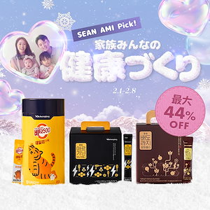 【SEAN AMI Pick!】 家族みんなの健康づくり コラボセット サンファ ビタミンC アルギニンマヌカハニー50包/活力アップ/活力/疲労/育児/朝コーヒーの代わり