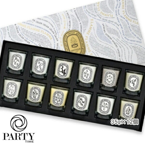diptyque 【数量限定】限定版フレグランス ミニキャンドル 35gセット 12種類