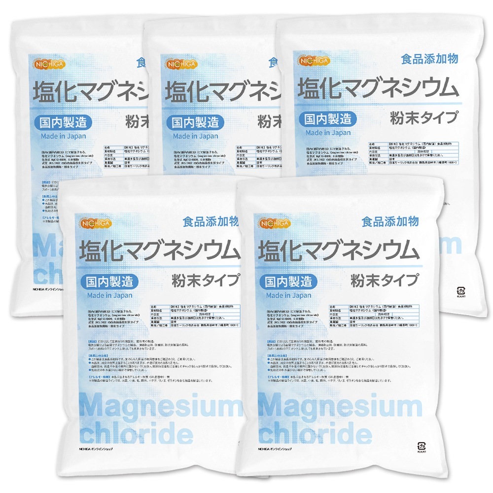 粉末状 塩化マグネシウム（国内製造） 4.7ｋｇx5袋 食品添加物 TKJ