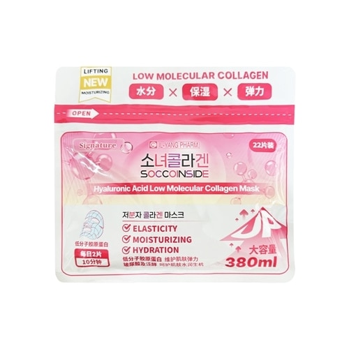 少女コラーゲン ヒアルロン酸 低分子 コラーゲン マスク 22枚x2 (44枚)