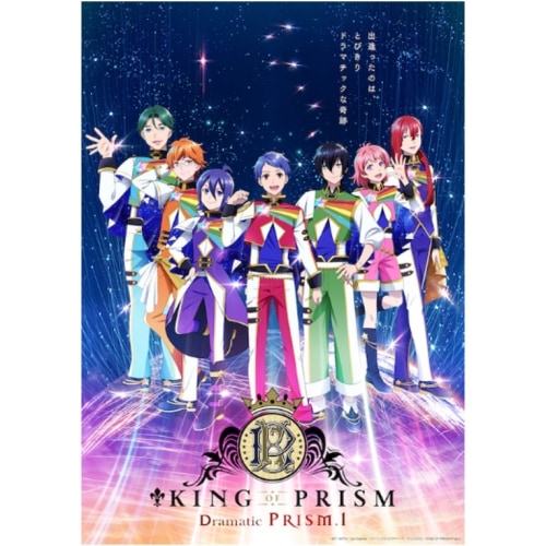 KING OF PRISM -Dramatic PRISM.1- (DVD) EYBA-14635 7,712円