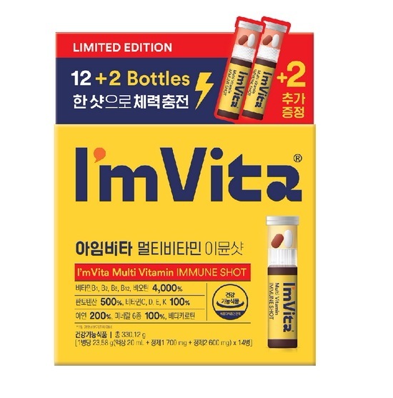 アインビタ マルチビタミン イミューンショット 12個+2個 企画/12個+ポーチ贈呈 企画