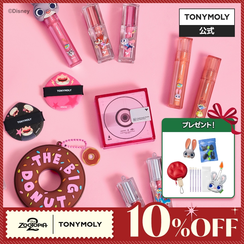 Qoo10] トニーモリー 【ズートピアコラボ】全7種 アイシャドウ