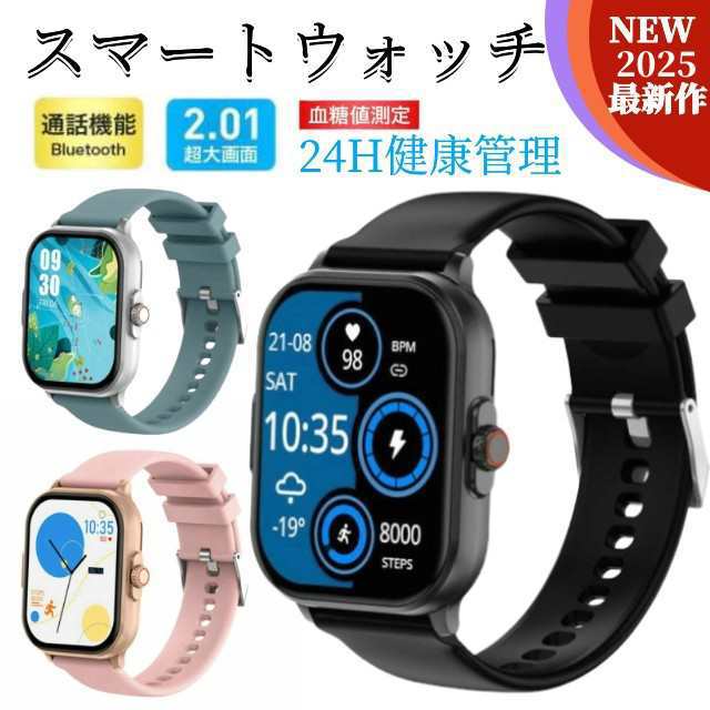 スマートウォッチ ECG心電図 腕時計 心拍 ブルートゥース通話 音声通話機能付き 2.01インチ大画面 睡眠検測 アプリ通知 母の日 レディース メンズ iphone android 対応 211 6,424円