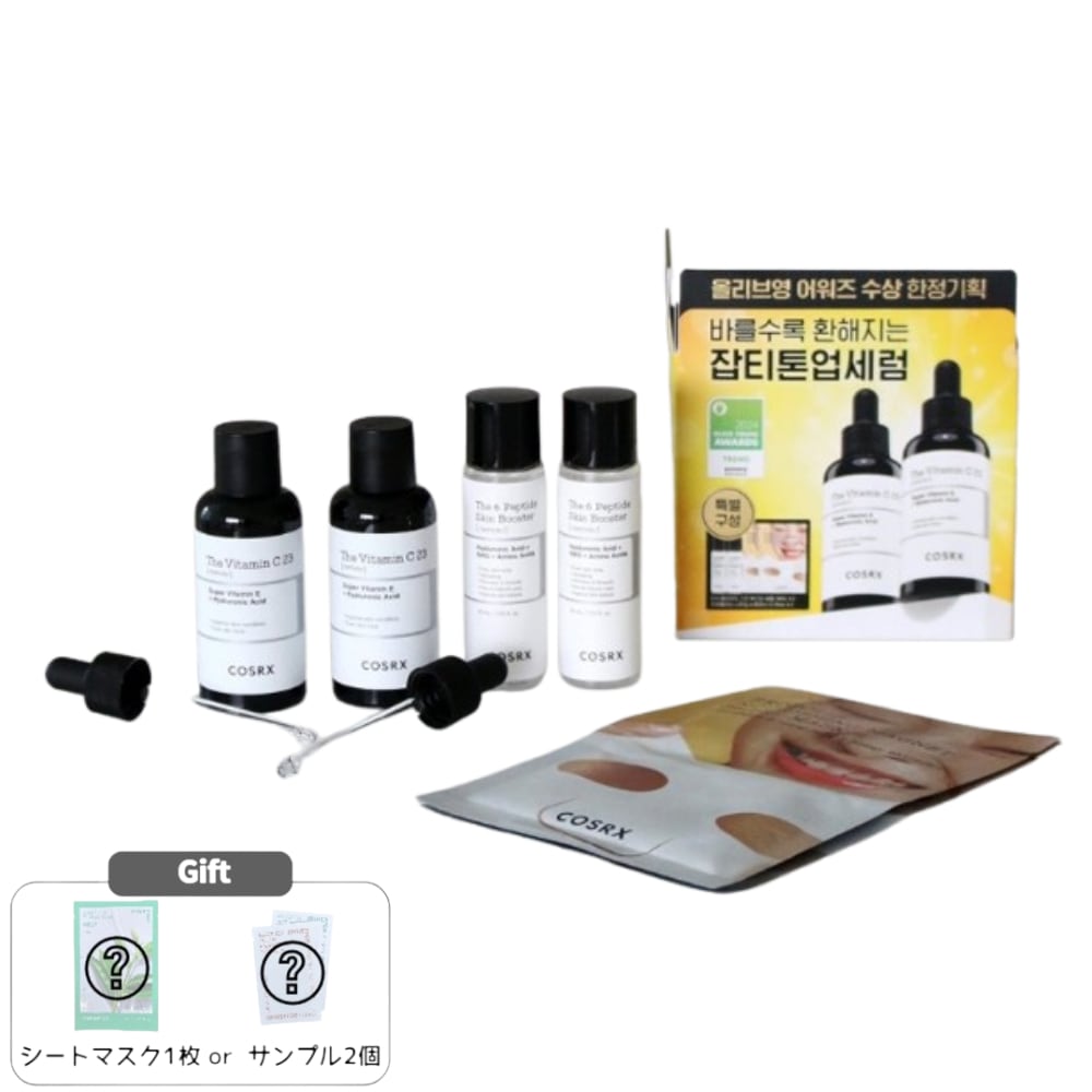 【高濃度ビタミンCセラム】ザ・ビタミンC23セラム20gダブルセット＋ペプチドセラム30mL×2本＋フルフィットマスク2枚 美 白 ハリケア 韓国コスメ 5,589円