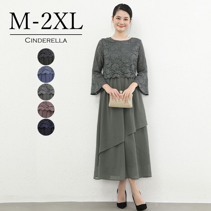 激安販売!パーティードレス 結婚式 ドレス ワンピース A31 ワンピース ロングドレス マキシ丈 マキシ丈ワンピース ロング丈 大きいサイズ 20代 30代 40代 50代 長袖 パーティドレス オ