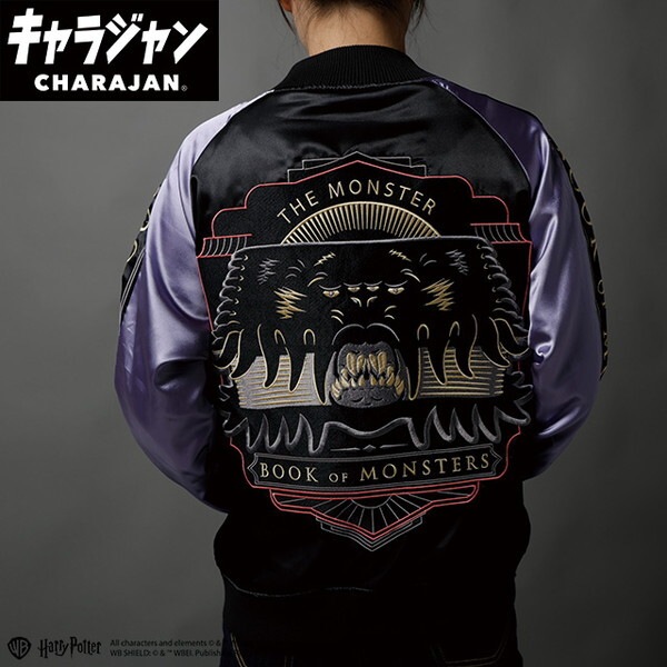 4105056600 ハリー・ポッター ハリー・ポッター怪物の本 スカジャン(L)